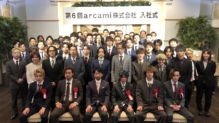 arcami株式会社のイベントのご紹介 その1